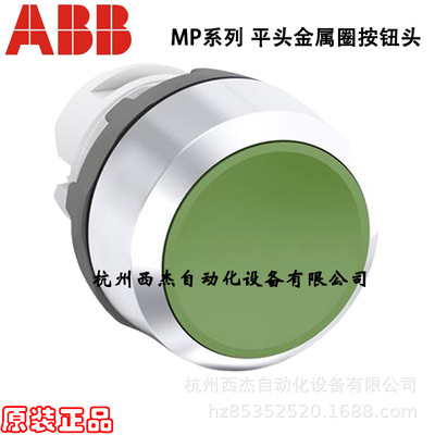 Плоская металлическая кольцевая головка ABB MP1-30R, MP1-30G, MP1-30Y, MP1-30L
