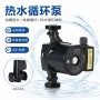 热水静音家用不锈钢屏蔽泵