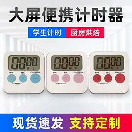 厨房定时器;计时器;计算器