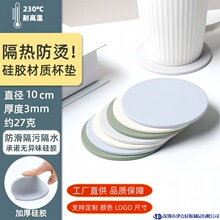 現貨硅膠平面杯墊10cm定制印刷LOGO防水防滑隔熱耐高溫家用茶杯墊