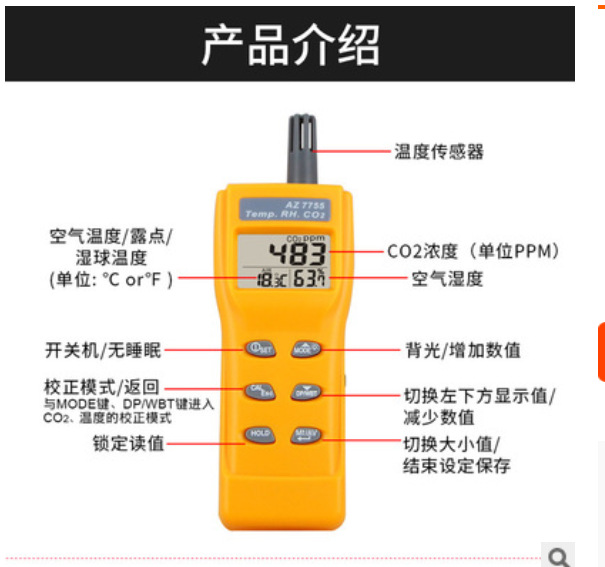 衡欣 AZ7755 二氧化碳检测仪 CO2检测仪多功能二氧化碳气体测定仪