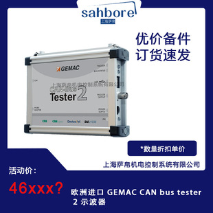 �W���M�� GEMAC CAN bus tester 2 ʾ����