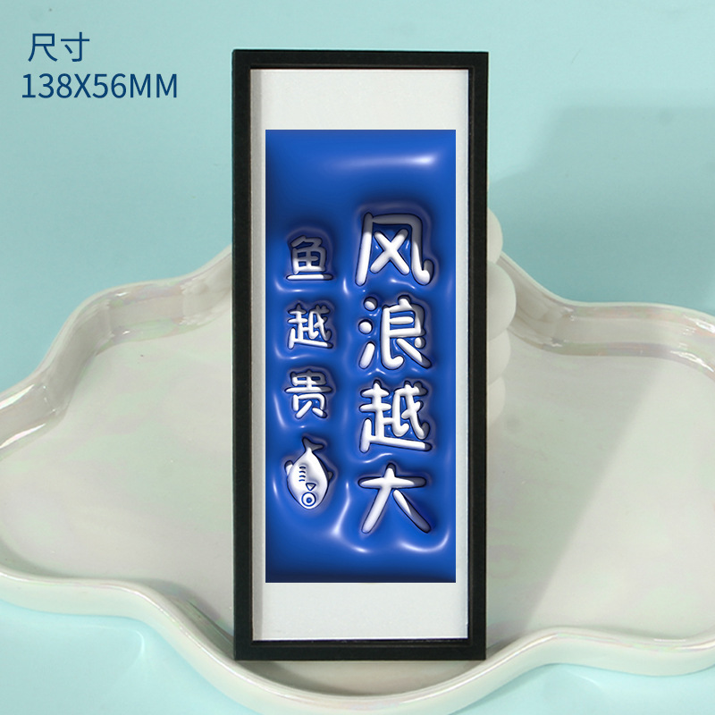 中国风3D文字木质冰箱贴大吉大利日进斗金吉言祝福文创磁吸冰箱贴|undefined