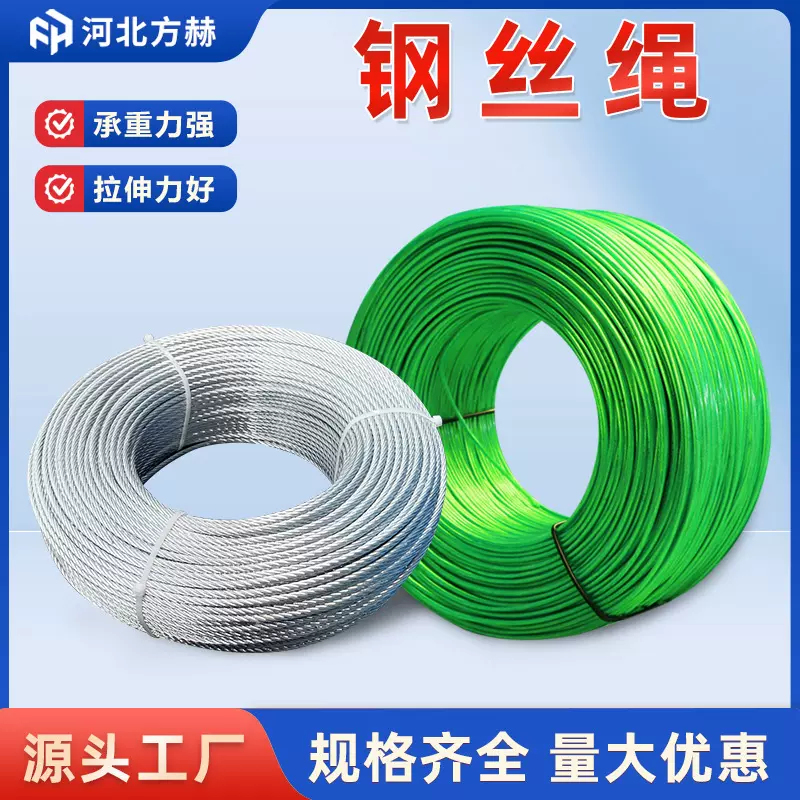 镀锌钢丝绳包塑纲丝绳3mm-24mm涂塑包胶钢丝绳起重耐磨包塑钢丝绳