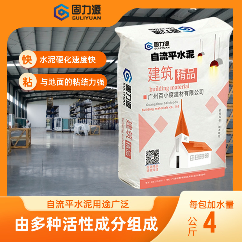 自流平水泥地面找平流平砂浆是一种科技含量高技术环节产品厂家批