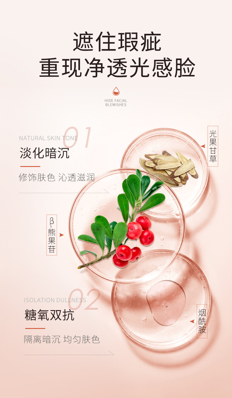 MAGEC臻颜美肤素颜霜_02