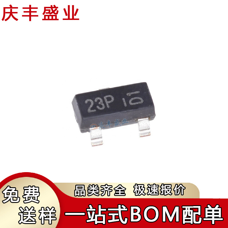 DMP2305U DMP2305U-7 丝印23P 封装SOT-23-3 P沟道 场效应管芯片