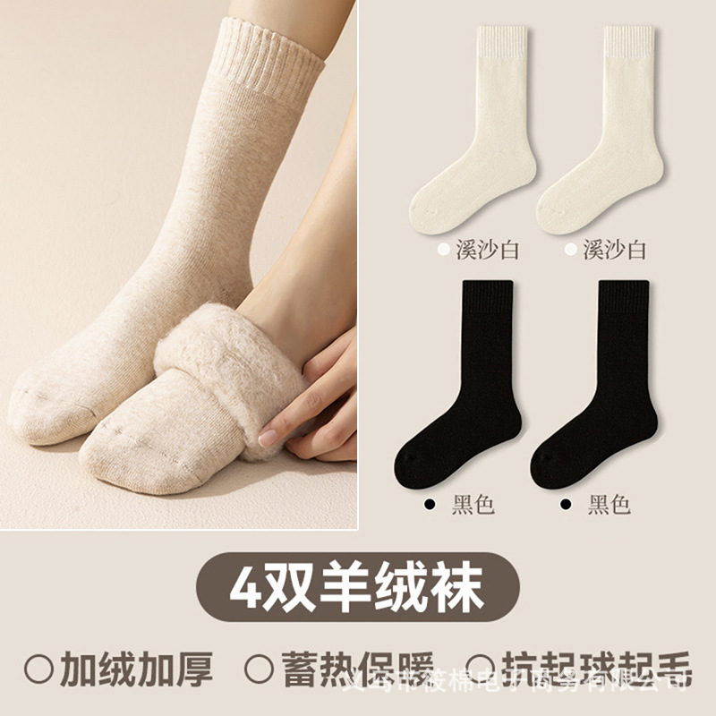 ウールの靴下の子供の秋冬のベルベットの厚い中筒靴下の雪の中で暖かい家の月子靴下の睡眠床のストッキング