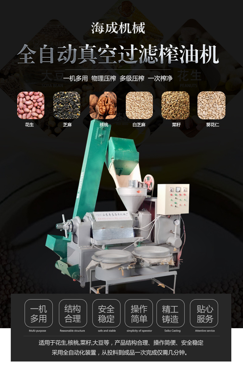 榨油机-1_01