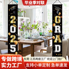 2025毕业季背景布毕业装饰对联挂旗室内室外场景拍照摄影背景布