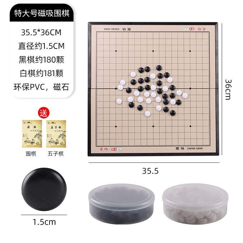磁気囲碁五子将棋折り畳み盤児童学生知育初学セット磁石が本を送る|undefined