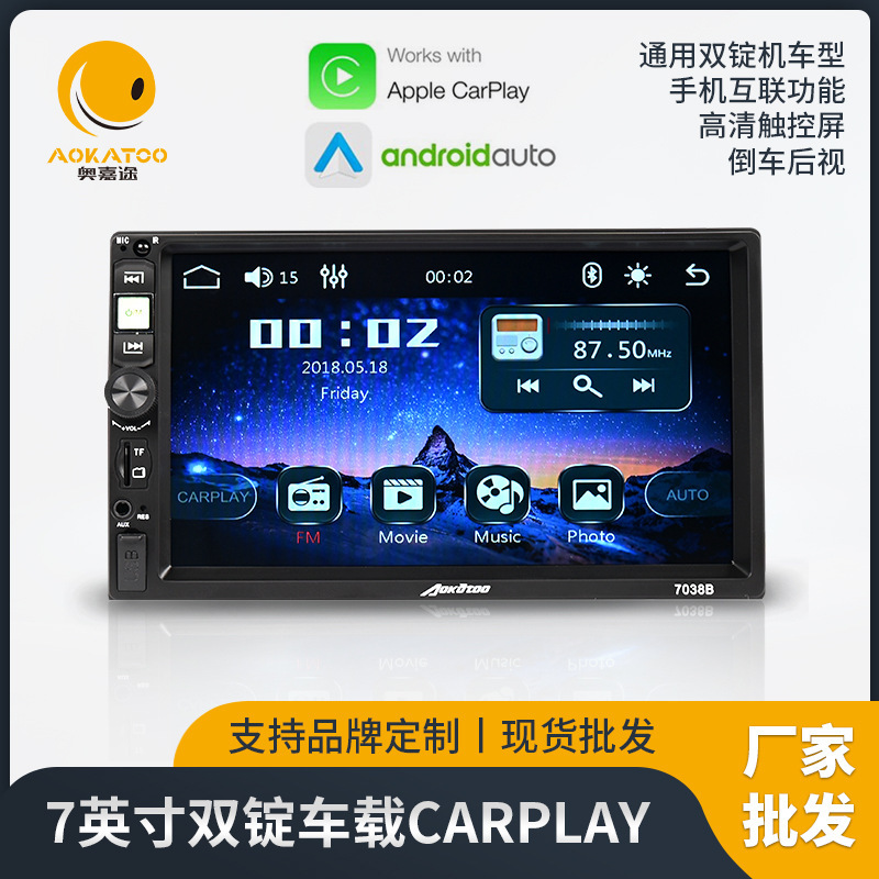 7-inch GPS navigation car navigation car all-in-one carplay universal model DVD Android system navigation