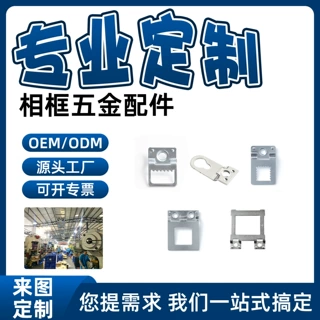 厂家定制铝合金相画框四方挂钩方形挂片银色吊环卡扣固定五金配件