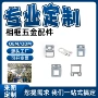 四方方形固定定制吊环