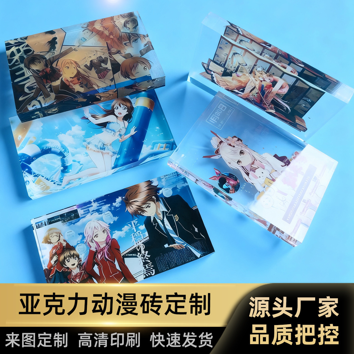 Acrylic Anime Badges Custom-Made Cartoon Merchandise Celebrity Gifts Personalized with Your Own Design Two-Dimensional Crystal Transparent Display