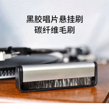 多功能出口黑胶唱片清洁LP黑胶唱片清洁刷子悬挂电脑柄亚马逊畅销