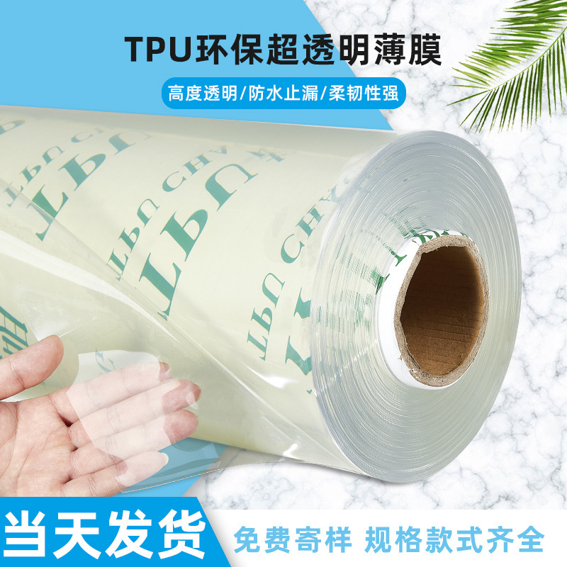 TPU transparent film roll material high elastic waterproof breathable polyurethane film outdoor waterproof handbag luggage material