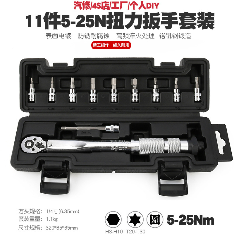 预置式扭力扳手公斤力矩扳手扭矩扳手自行车山地车内六角维修工具