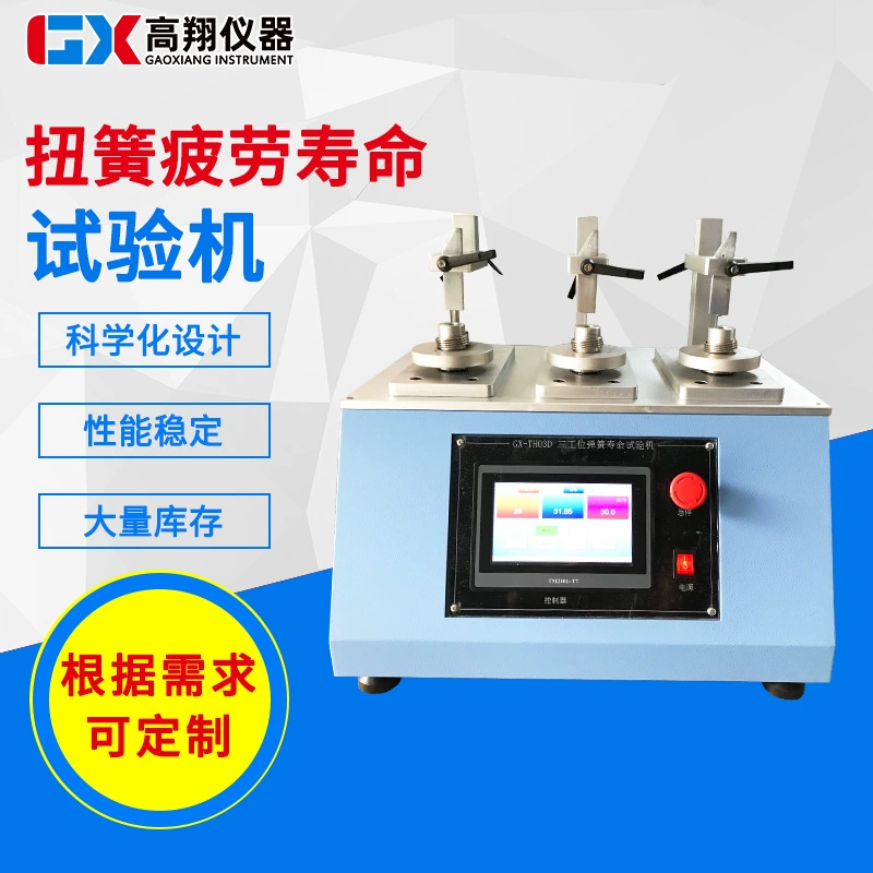 Машина для испытания на усталость под давлением газовая пружина, повторяющаяся прочная испытательная машина, машина для испытания на усталость пружины с торсионной пружиной