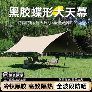 Vinyl Canopy Outdoor Camping Sun Protection Picnic Courtyard Beach Rainproof Awning Oxford Cloth Octagonal Tent Portable