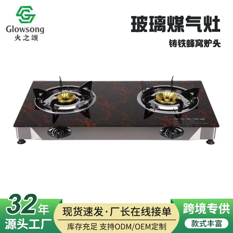 家用燃气灶双灶台式煤气灶天然气液化气台式炉煤气灶工厂供应