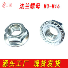 法兰螺母六角带垫螺帽防滑锁紧防松螺丝帽M3M4M5M6M8M10M12M16