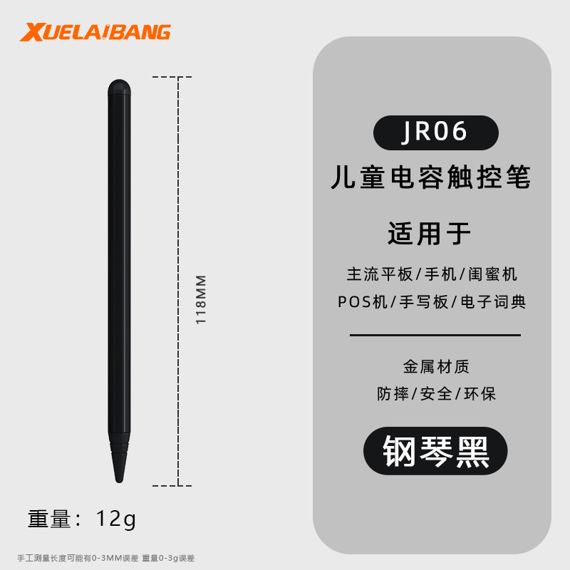 Resistor and capacitor general model JR6 carbon crystal black
