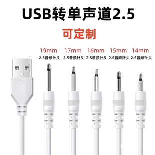 50����USB�D����2.5��늾� ϴĘ�x��Ȥ��Ʒ��C�� DC2.5���l��