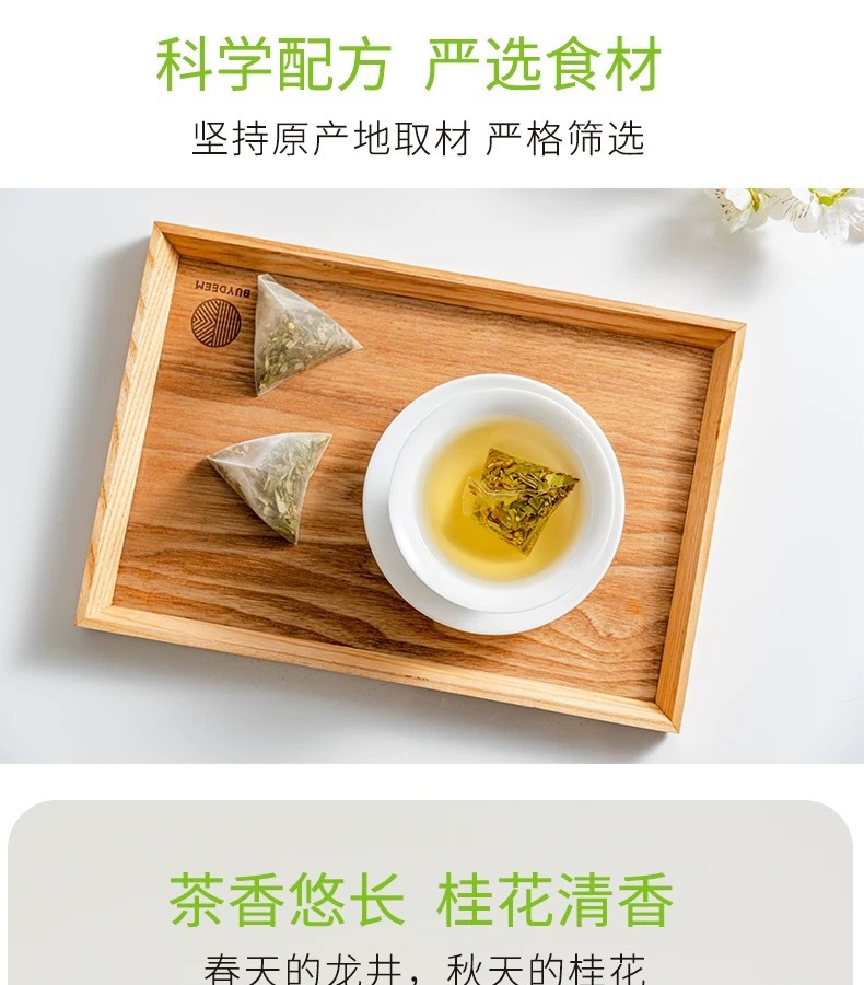 Osmanthus Longjing Tea Bags Gui Hua Long Jing 60 Pyramid Bags Cold Brew Office Wellness Tea 180g quality and texture