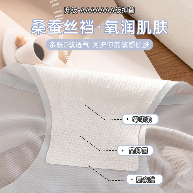 Mascarilla de seda de hielo ultrafina sin costuras de cintura alta, cadera de melocotón, ejercicio de yoga, ropa interior ultrafina invisible sin costuras, refrescante