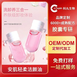 液态精华;护发精油;洁面产品