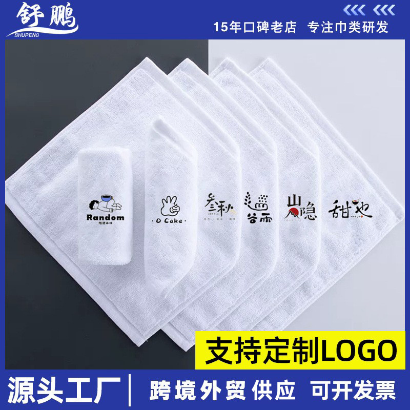Customized Towel Embroidered Logo Hotel Special White Towel Hotel Ktv Kitchen White Restaurant Hand Towel
