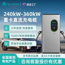 ���A����240/320/360kwǧ������ֱ��������늘�����Դ��܇�ؿ�