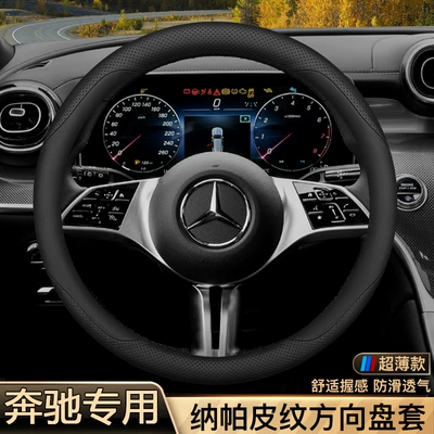 handle cover C/E class | Steering wheel cover