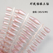 【点钻】P334-337喷涂腮红玻璃珠虾线猫眼美甲全码预制甲简约粉色