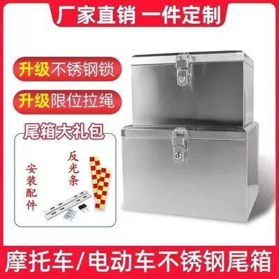 Genuine Motorcycle 304 Stainless: Motorcycle trunk