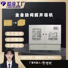 多功能包装机;灌装机械;包装辅助设备