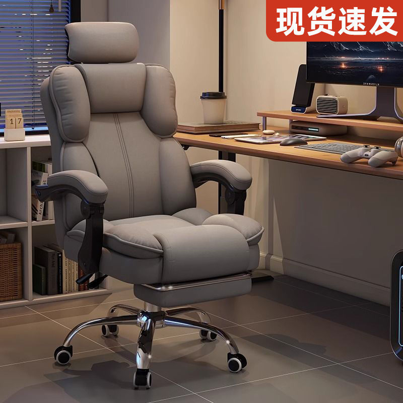 Computer Chair, Gaming Chair, Ergonomic Office Chair, Backrest Swivel Chair, Boss Chair, College Dormitory Desk Chair