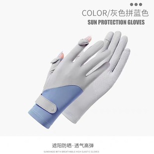 Cross-border Summer Women's Ice Silk Sun Protection Gloves Outdoor Riding Driving Finger Cold Breathable UV Protection Gloves