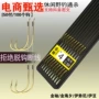 电商野钓成品双钩伊豆
