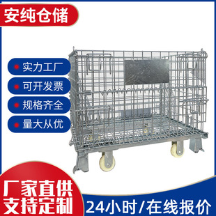 Factory Direct Mobile Mobile Type Foldable Cage Iron Wire Wire Box Warehouse Cage еженедельно для складирования бабочки клетки оптом