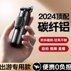 2024 新しい自撮り棒ホルダー三脚ミニ旅行ポータブル 360 度回転自撮りアーティファクト携帯電話リモコン