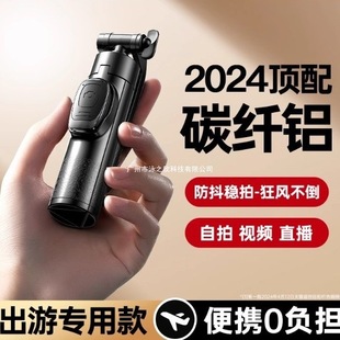 2024 New Selfie Stick Bracket Tripod Mini Travel Portable 360-Degree Rotating Selfie Artifact Mobile Phone Remote