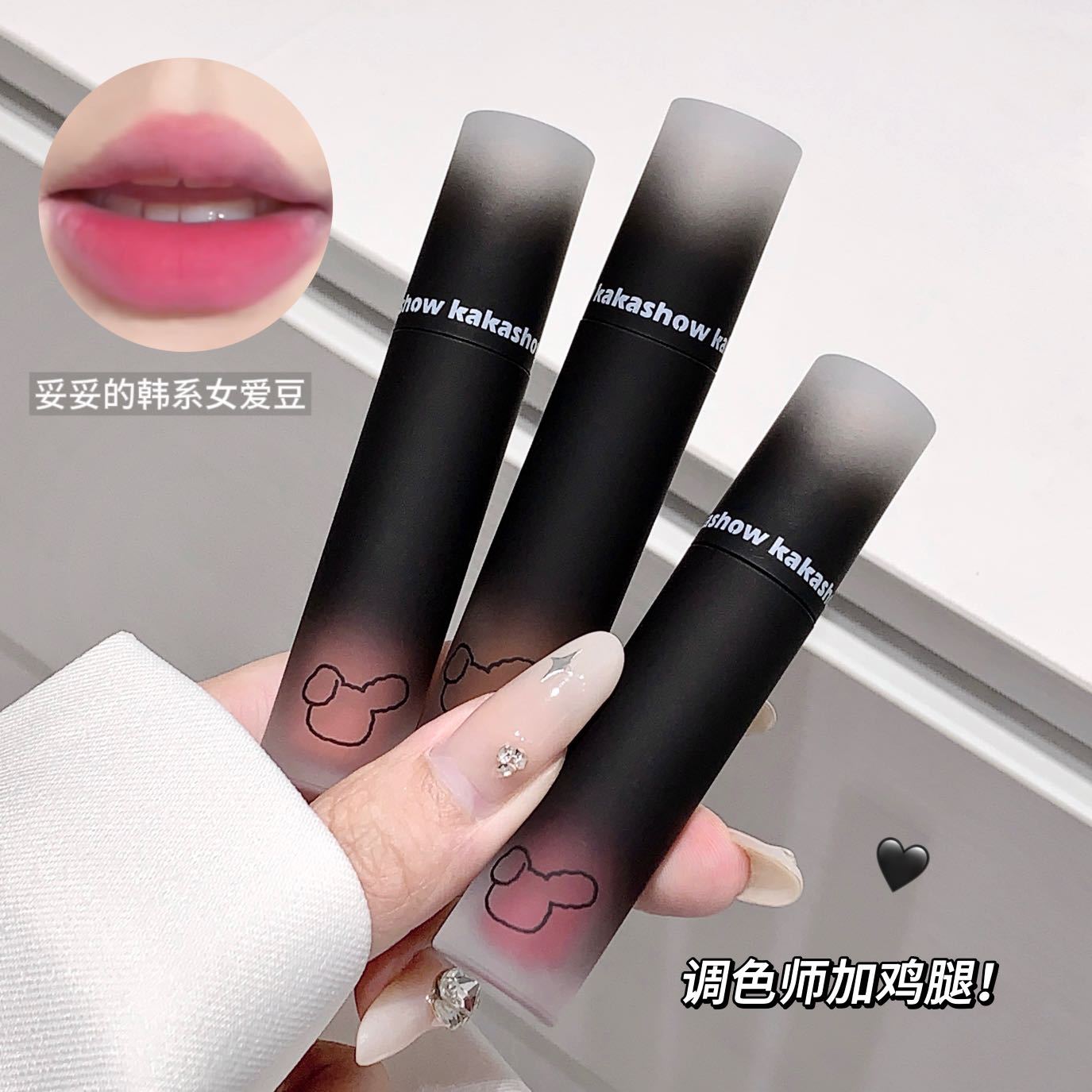kakashow Cute Little Bear Lip Gloss Lip Paste matte, velvet, natural and nude color, not easy to stick to the rim of the cup, making it look fair Item Picture