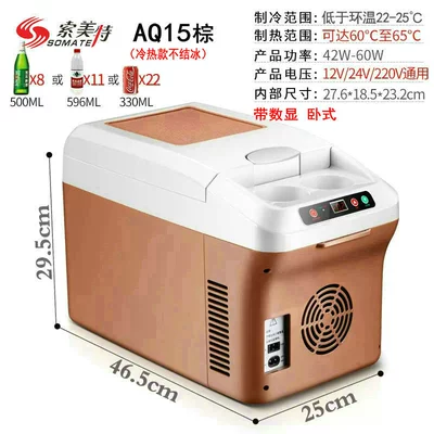 Soyuducular — Handrail mini car - 15l-digital-display-aq-three-purpose-brown-hot-and-cold-models-do-not-freeze
