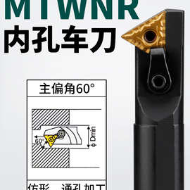 数控车床刀具内孔镗刀刀杆S25S-MTWNR16车刀可加工60度内螺纹镗孔