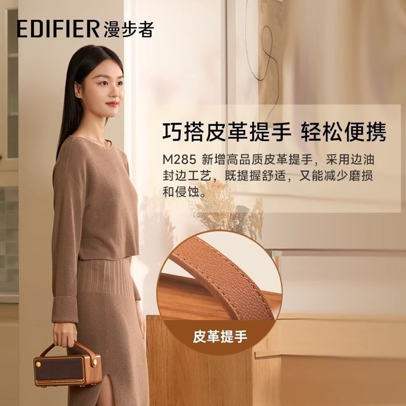 漫歩者m 285無線bluetoothオーディオパソコン屋外キャンプ携帯ミニスピーカーレトロ家庭用|undefined