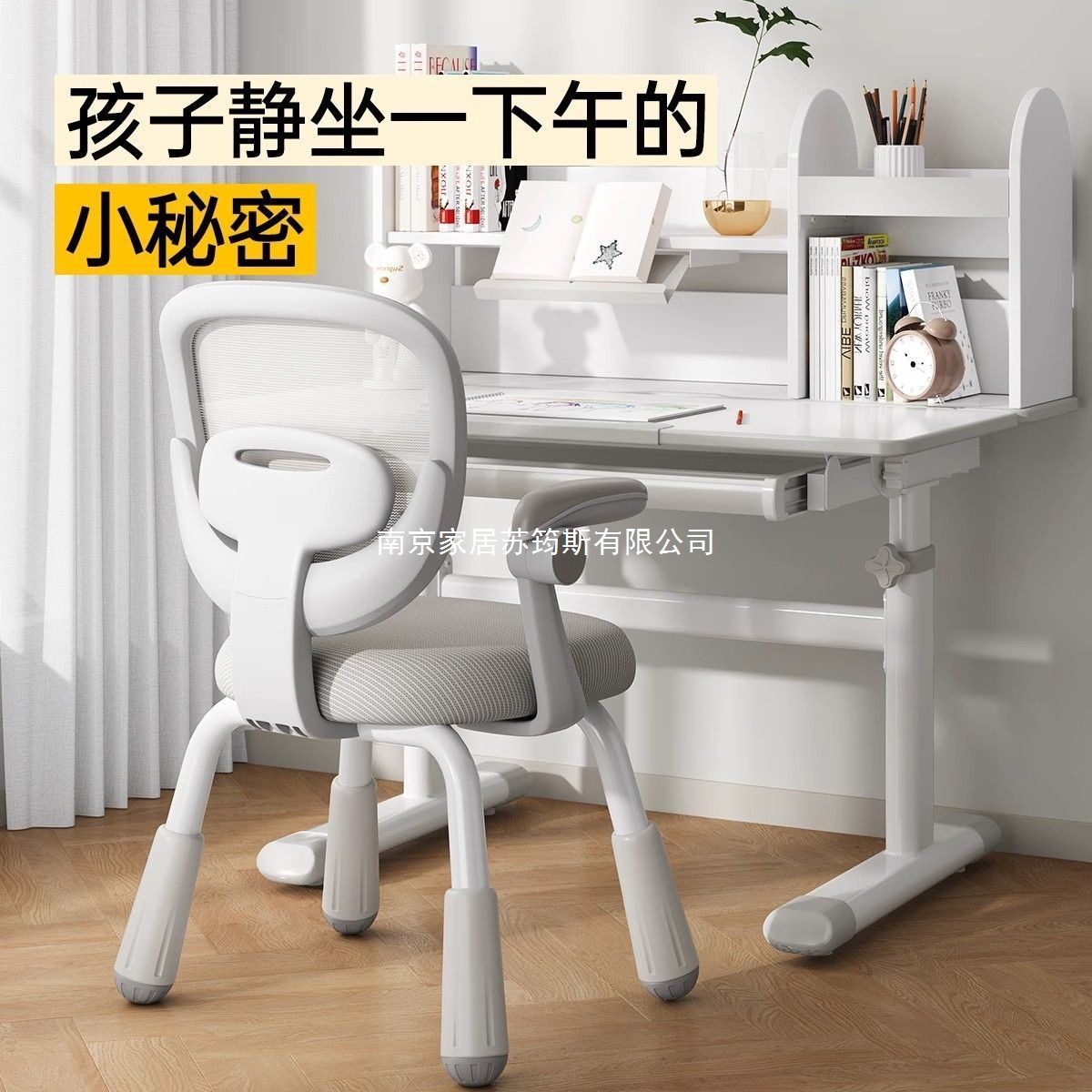 Children's Learning Chair for Home Use, Stable and Adjustable, Suitable for Primary and Secondary School Students to Correct Sitting Posture, Desk Writing Chair