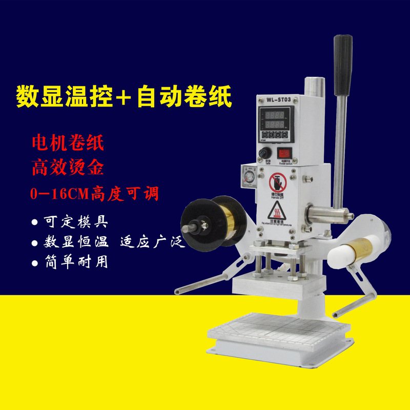 自動ロール紙小型手動箔押し機皮革熱プレス箔押し機箔押し機プレス機プレス機|undefined