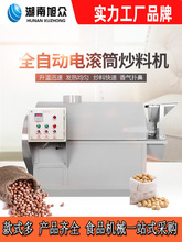 全自动滚筒电加热炒货机商用摆摊糖炒板栗子花生瓜子炒料机器